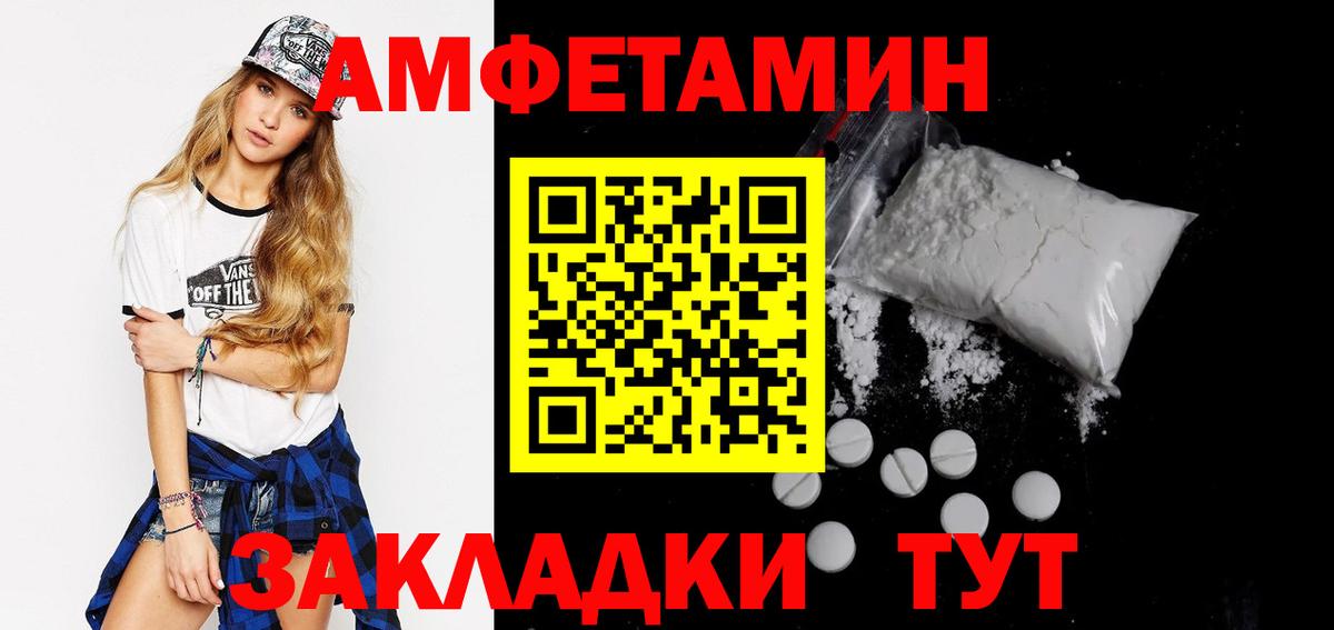 Амфетамин Premium Петрозаводск