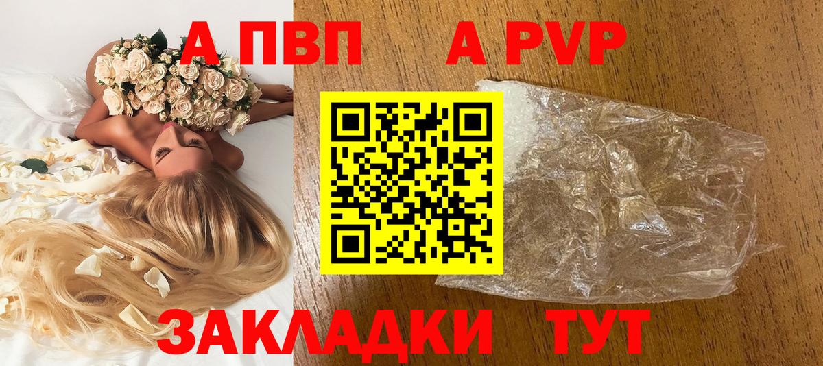 Alpha PVP СК КРИС Петрозаводск