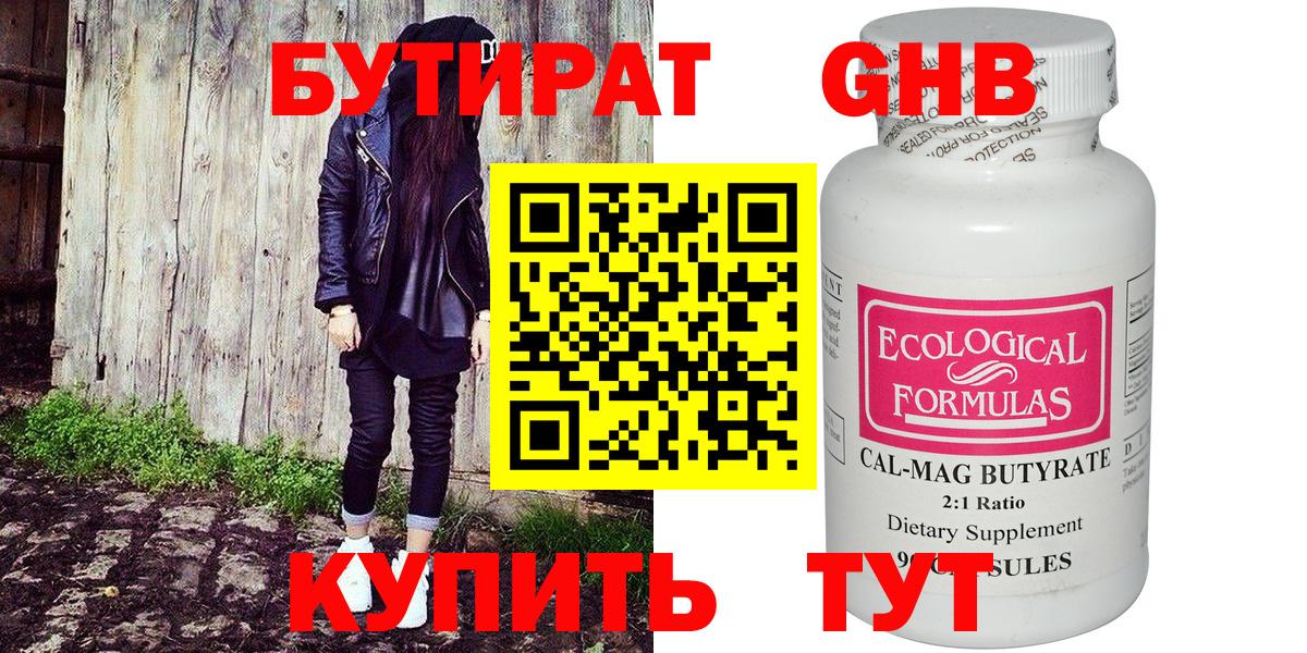 Бутират  БУТИРАТ буратино  Вход с VPN  Петрозаводск 