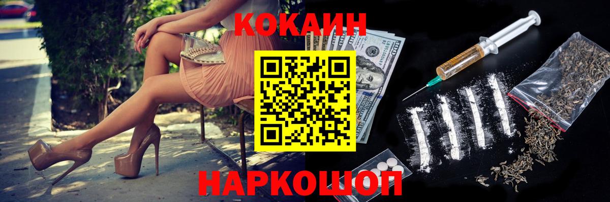 COCAIN Перу Петрозаводск