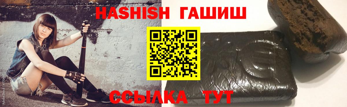 Гашиш  Вход с VPN  Петрозаводск  как найти закладки  Гашиш 40% ТГК 