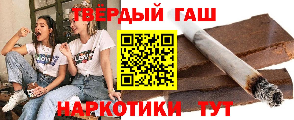 Гашиш гашик Петрозаводск