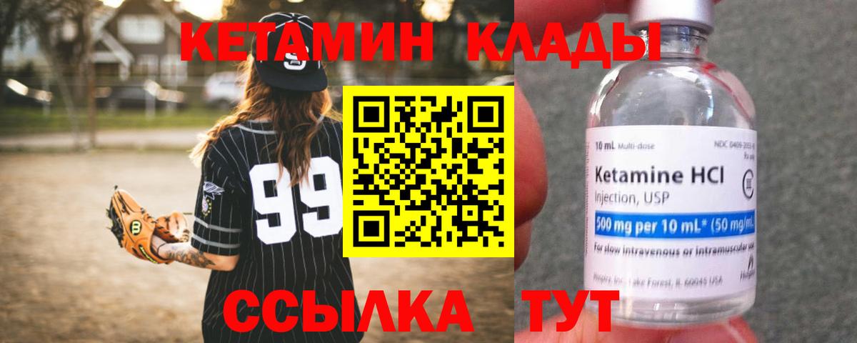Петрозаводск  КЕТАМИН ketamine  Вход с VPN 