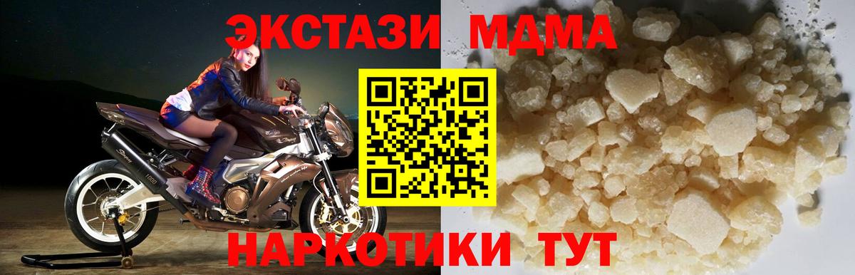 MDMA Molly Петрозаводск