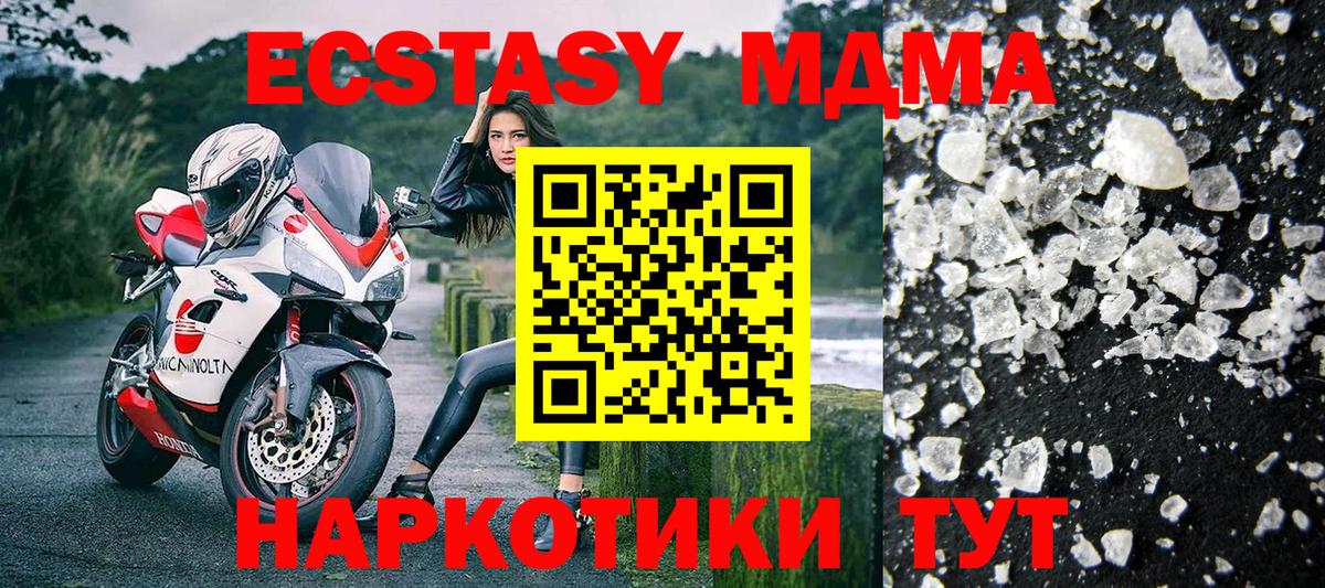 Петрозаводск  MDMA VHQ  МДМА Molly  Вход с VPN 