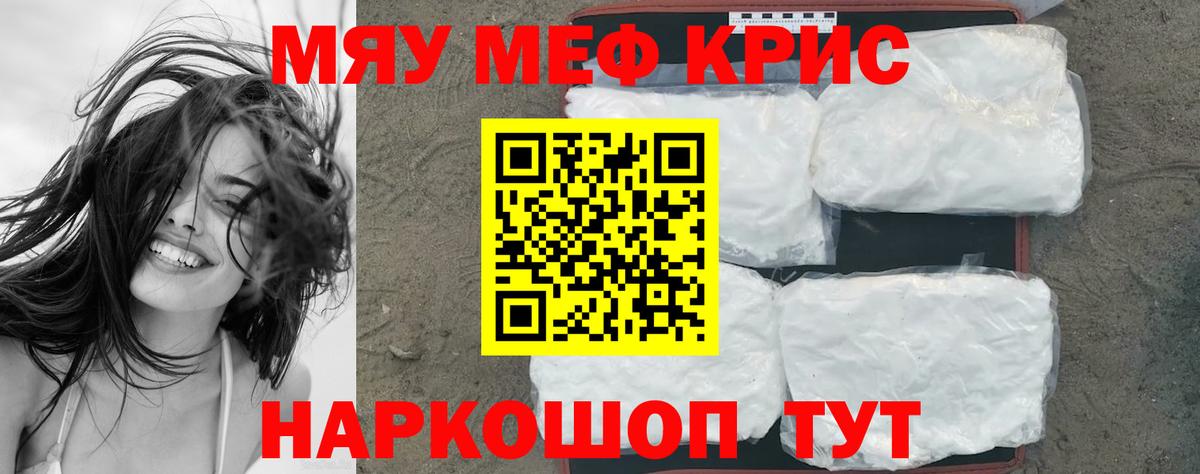 Меф мяу мяу мука Петрозаводск