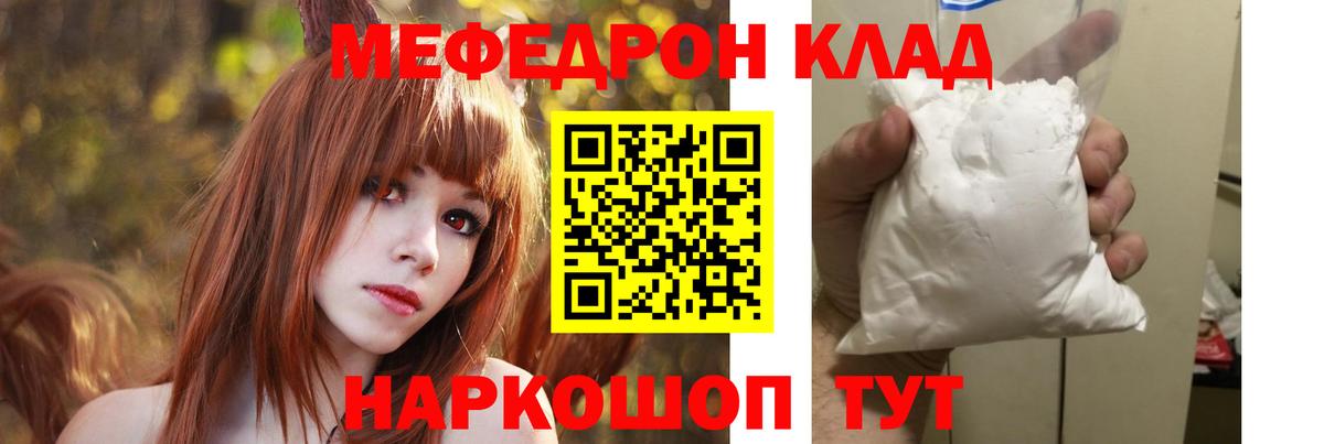 Петрозаводск  МЕФ VHQ  Меф  Вход с VPN  где можно купить   Меф 4 MMC 