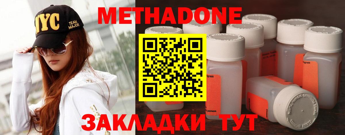 Метадон methadone  Вход с VPN  Петрозаводск  Метадон белоснежный 