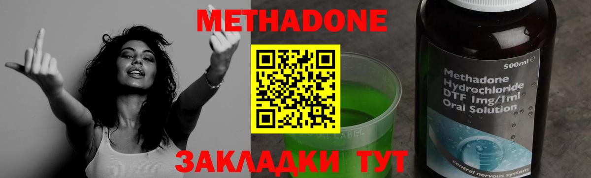 Метадон VHQ Петрозаводск