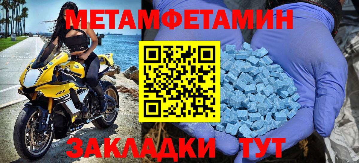 Метамфетамин пудра  Вход с VPN  Петрозаводск 